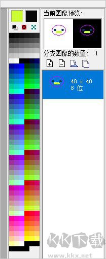 IconDIY(ico圖標制作軟件) 