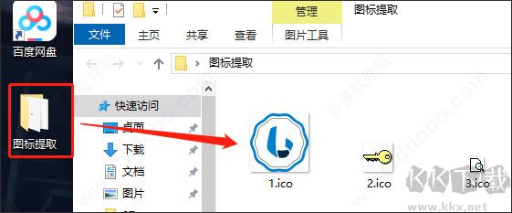 軟件圖標(biāo)提取工具