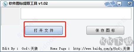 軟件圖標(biāo)提取工具
