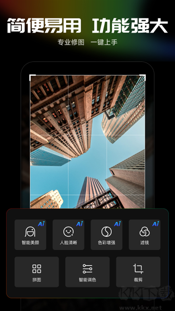 光影魔術(shù)手app安卓版