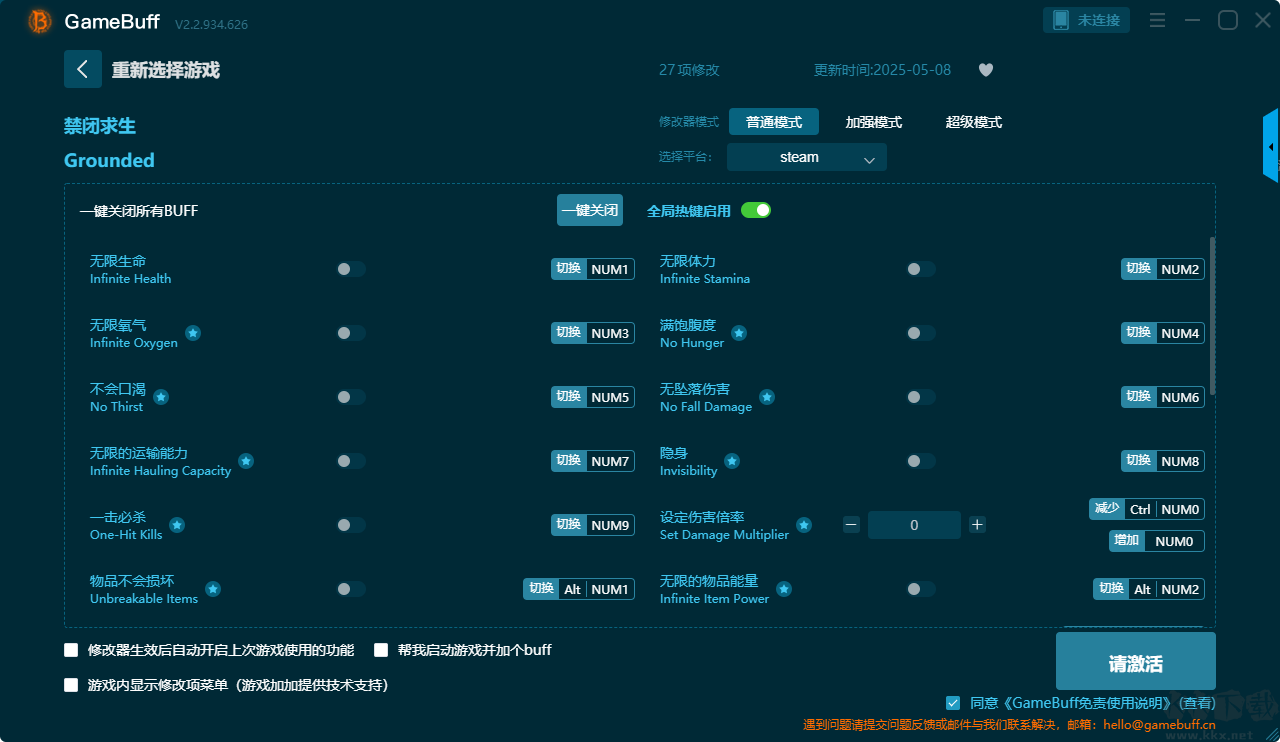 Early Access二十七項修改器最新版