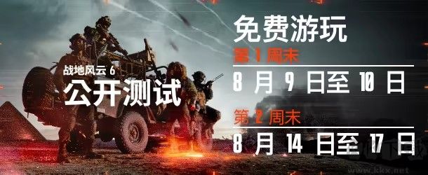 戰(zhàn)地6配置要求