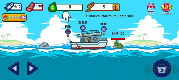 海上餐廳（Scale the Depths）