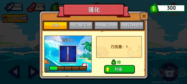 海上餐廳（Scale the Depths）