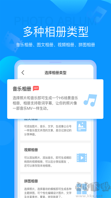 魔力相冊app