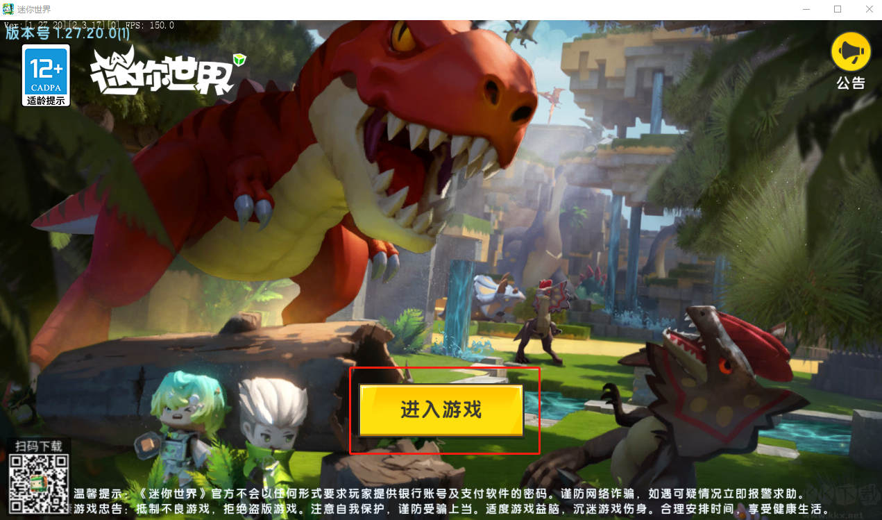 迷你世界電腦版