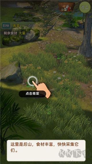 趕山趕海開飯店