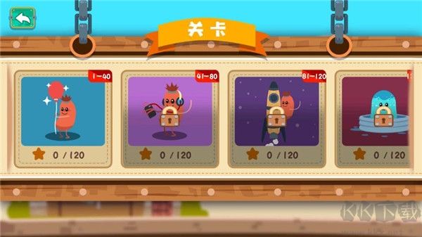 暴走的香腸安卓版