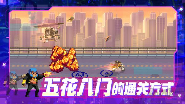 武士零手游(Katana ZERO)