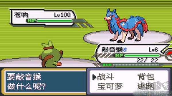 口袋妖怪劍盾免費(fèi)版