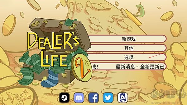 當(dāng)鋪人生2官網(wǎng)版