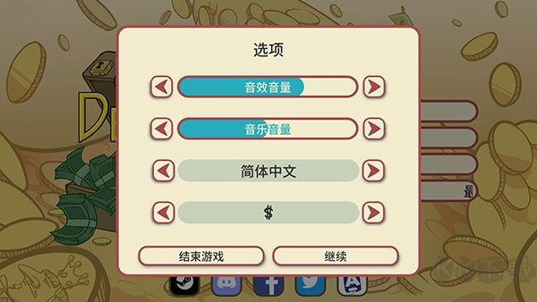 當(dāng)鋪人生2官網(wǎng)版