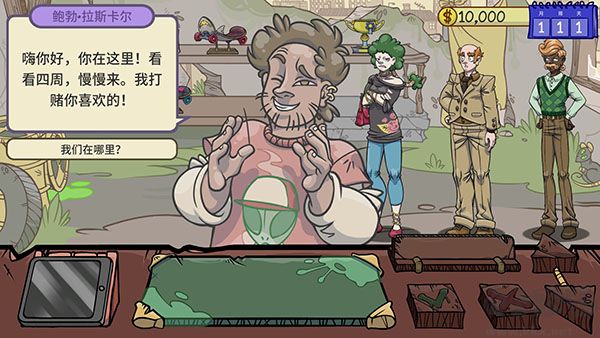 當(dāng)鋪人生2官網(wǎng)版