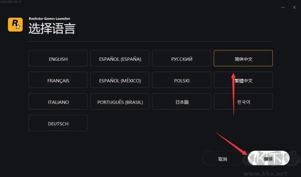 R星(Rockstar Games Launcher)
