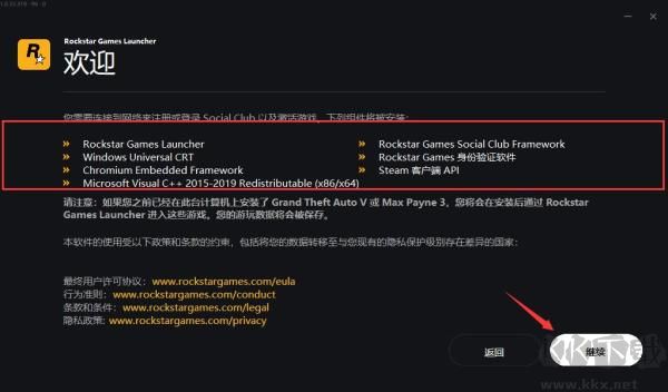R星(Rockstar Games Launcher)