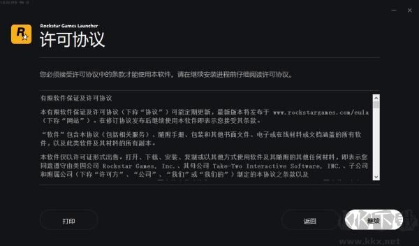 R星(Rockstar Games Launcher)