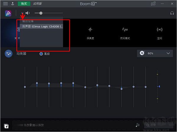 Boom3D音效增強(qiáng)
