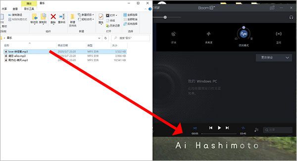 Boom3D音效增強(qiáng)