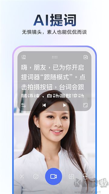 度加剪輯app免費(fèi)版