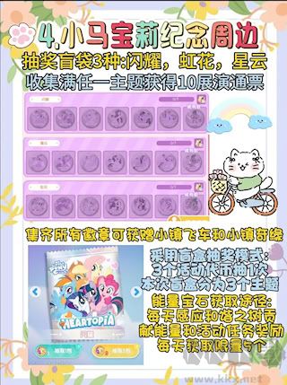 心動小鎮(zhèn)新版本活動攻略