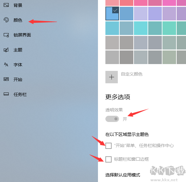 win10任務(wù)欄透明怎么設(shè)置