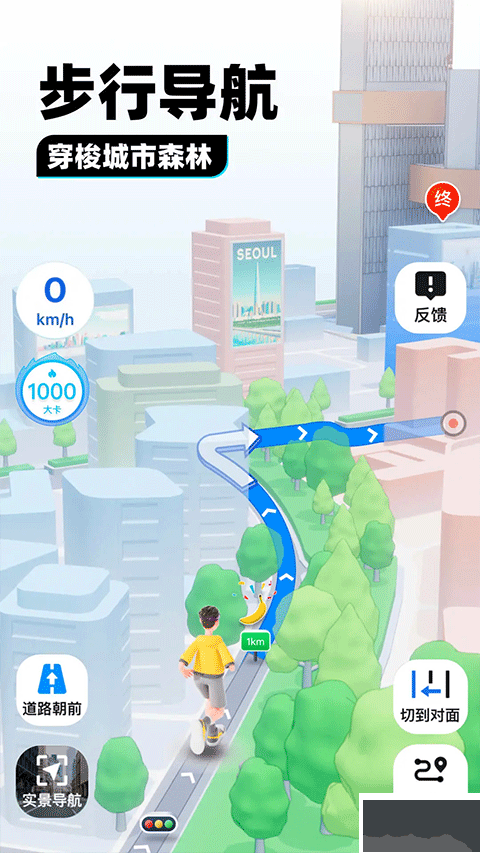 騰訊地圖北斗導(dǎo)航