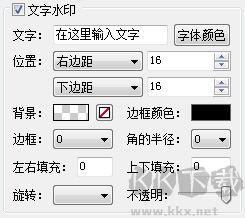七彩色圖片批量處理工具