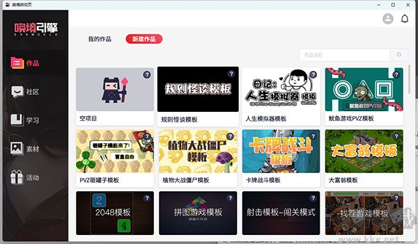 喚境喚境電腦版官方版(Evkworld)