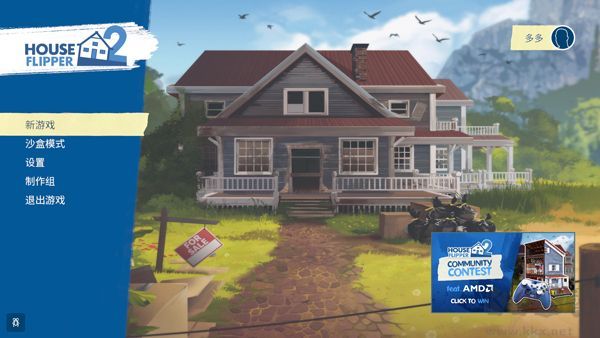 House Flipper 2二十項修改器最新版