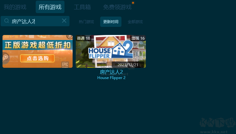 House Flipper 2二十項修改器最新版