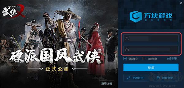 方塊游戲電腦版