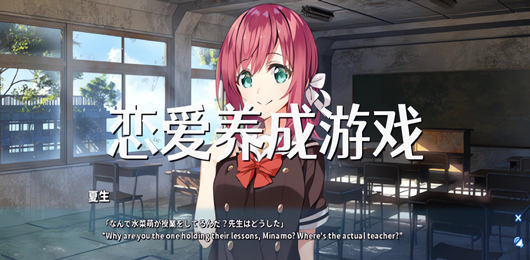 電腦戀愛養(yǎng)成游戲合集-2025必玩單機戀愛養(yǎng)成游戲大全-PC戀愛養(yǎng)成單機游戲推薦