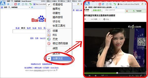 愛(ài)帆瀏覽器(Avant Browser)