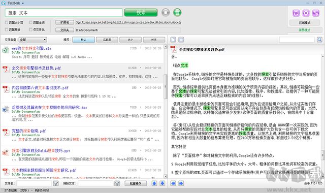 textseek(全文桌面搜索)