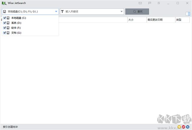wise jetsearch文件搜索工具