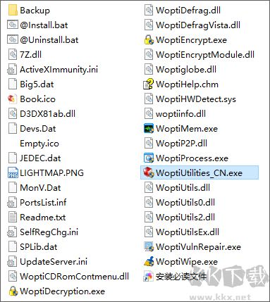 windows優(yōu)化大師