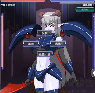 打倒大魔王様官方版