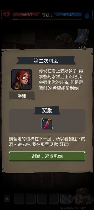 地牢命運最新版