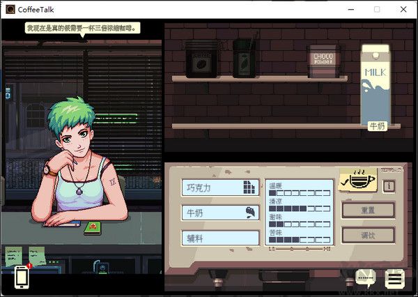 解憂咖啡館中文版