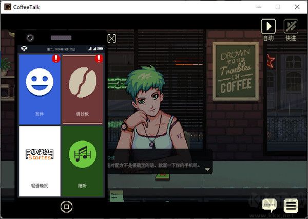 解憂咖啡館中文版