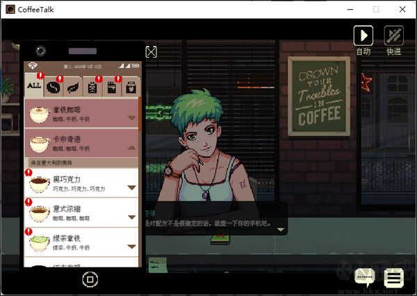 解憂咖啡館中文版