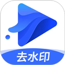 水印寶app v6.9.0正版