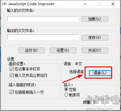 JavaScript代碼排版工具