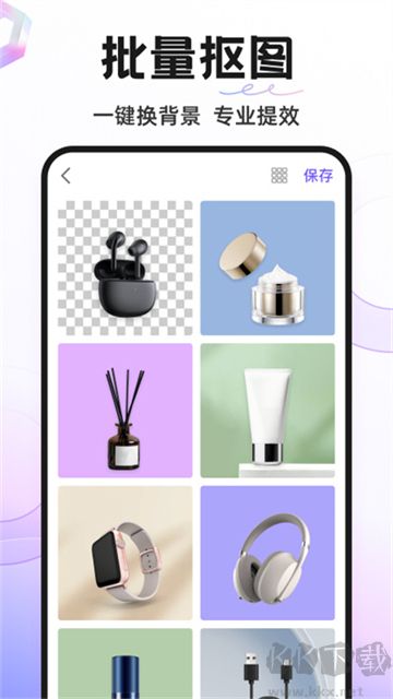 proknockout智能摳圖