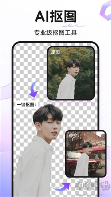 proknockout智能摳圖