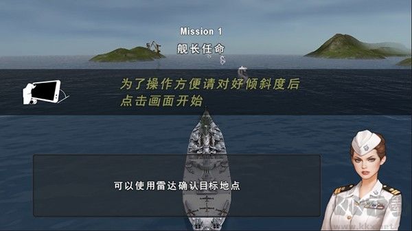 炮艇戰(zhàn)3D戰(zhàn)艦(WarshipBattle)
