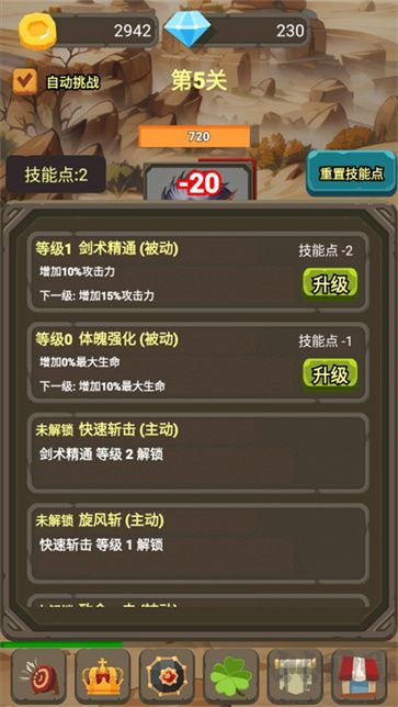 一個人的戰(zhàn)斗安卓版