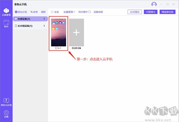 章魚(yú)云手機(jī)