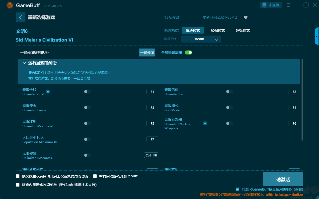 Sid Meier’s Civilization（文明6）修改器最新版