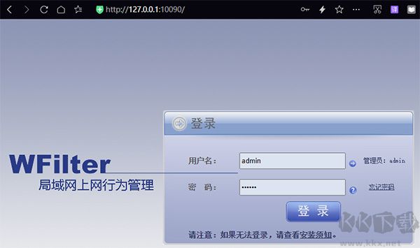 wfilter icf上網(wǎng)行為管理